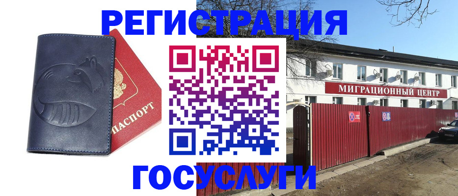 временная регистрация адрес в Кабардино-Балкарии