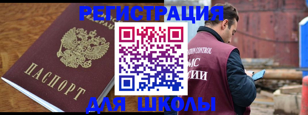 регистрация в Кабардино-Балкарии