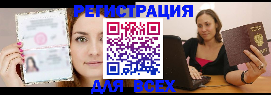 прописка для школы в Кабардино-Балкарии