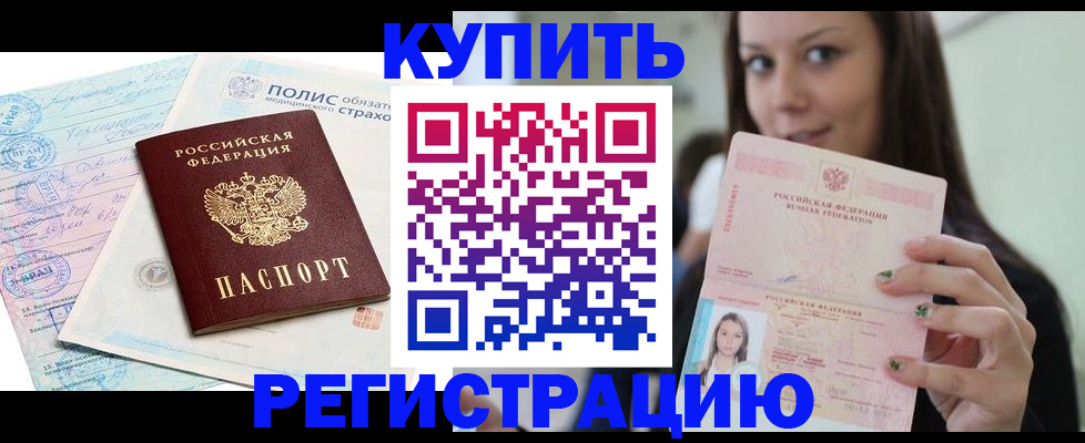 временная регистрация в квартире в Кабардино-Балкарии