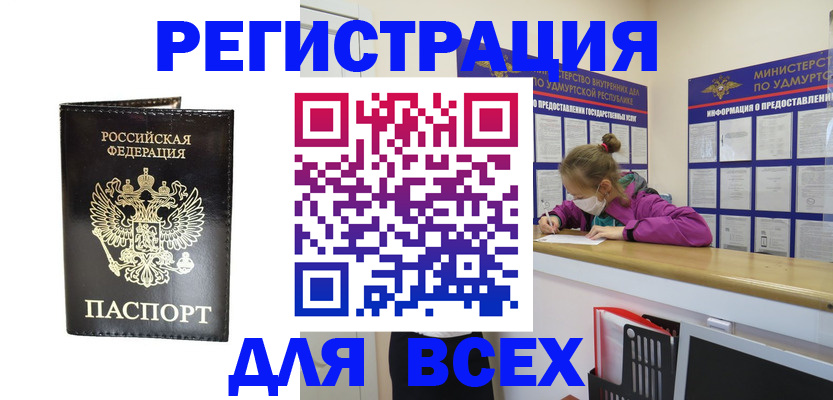 временная регистрация купить в Кабардино-Балкарии