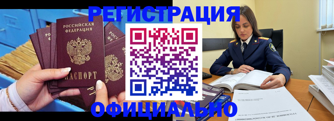 прописка поиск в Кабардино-Балкарии