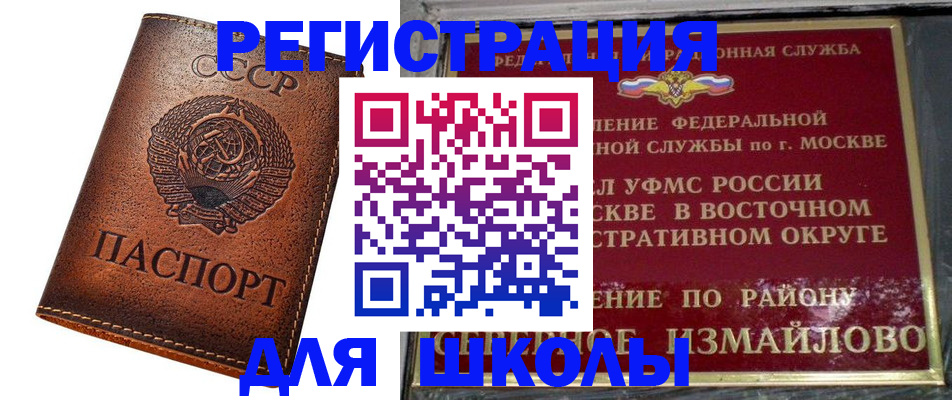 прописка в Кабардино-Балкарии